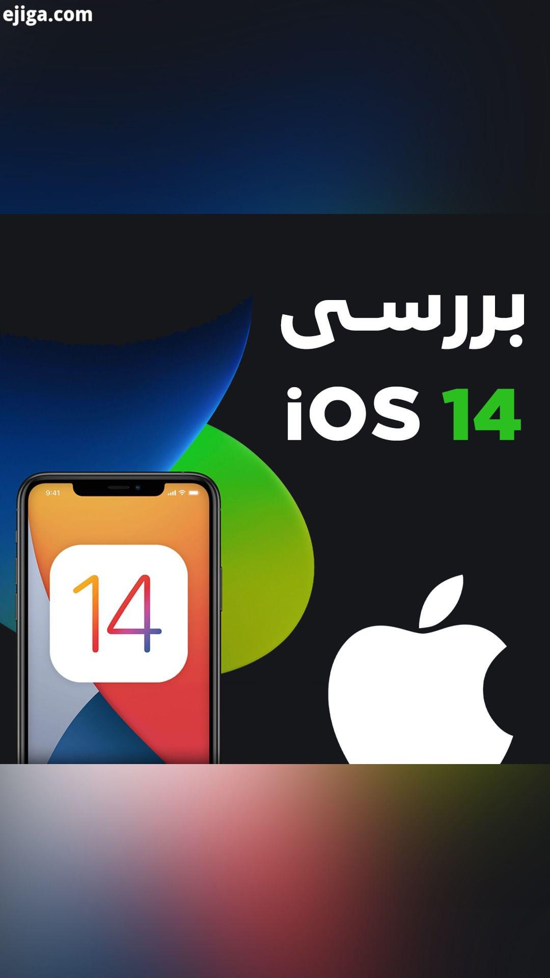 .بررسی آی او اس ١۴ اپل iOS 14 را با بهبود نقص های نسخه قبلی معرفی کرده است البته ویجت ها قابلیت