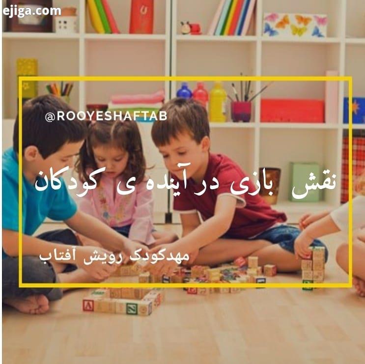 .تفاوت کودکانی که به راحتی خود را سرگرم میکنند با سایر کودکان چیست کودکان مستقل به چه مهارت هایی