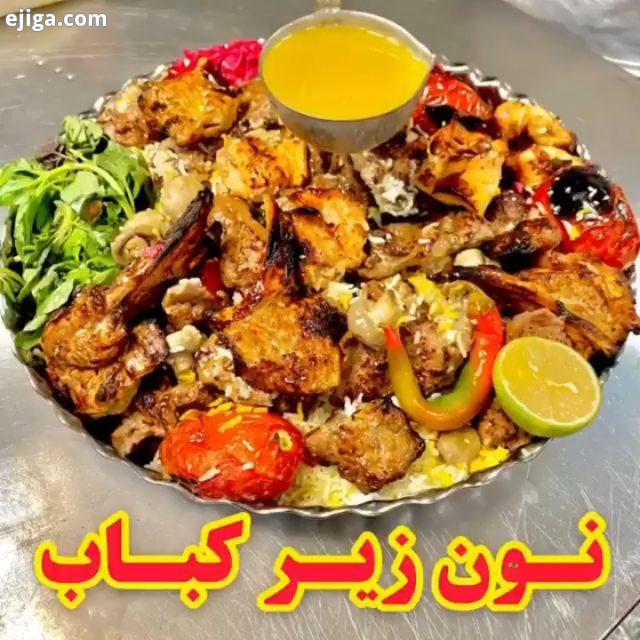 جووووووووووون غذا غذای ایرانی فست فود شرینی کیک مشروب کباب جوجه آبمیوه بستنی کافه میوه tiktok فان عج