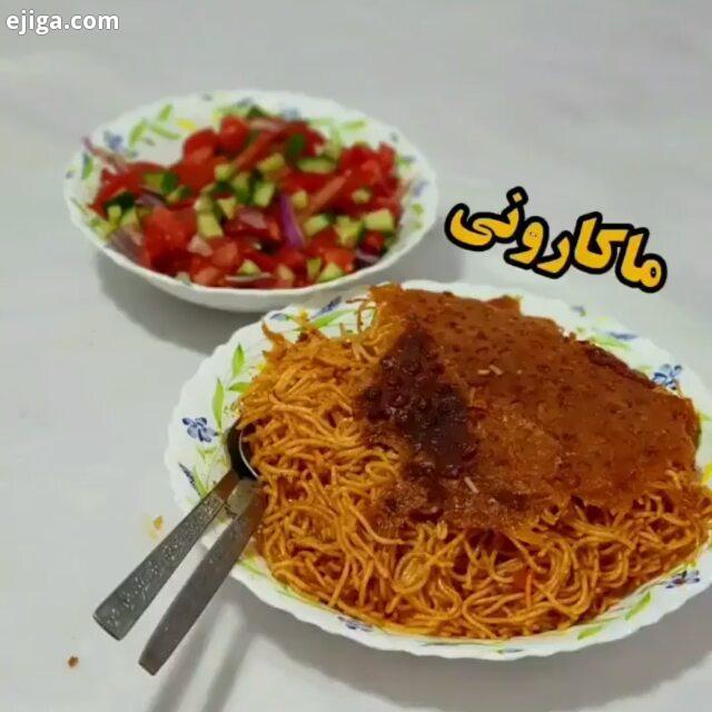 ماکارونی پیشنهاد میکنم برا یادگیری بیشتر پیج ما رو اگر خوشتون اومدلایک دستورات مورد علاق