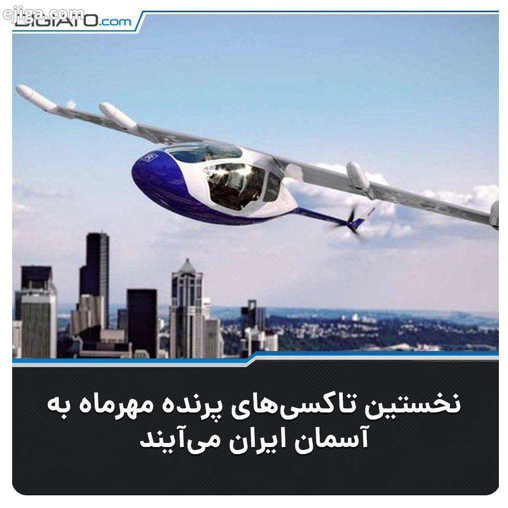 دبیر ستاد توسعه فناوری های فضایی حمل ونقل هوشمند معاونت علمی فناوری ریاست جمهوری اعلام کرد که