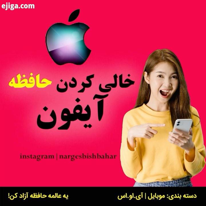 بفرست این ویدئوی آموز