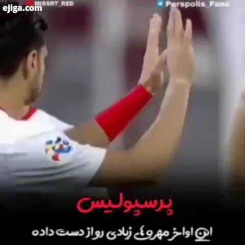 ...پرسپولیس آسیا قهرمانی مسی رونالدو السد مهدی طارمی دربی cr7 cristiano messi برنده xavi برانکو ins