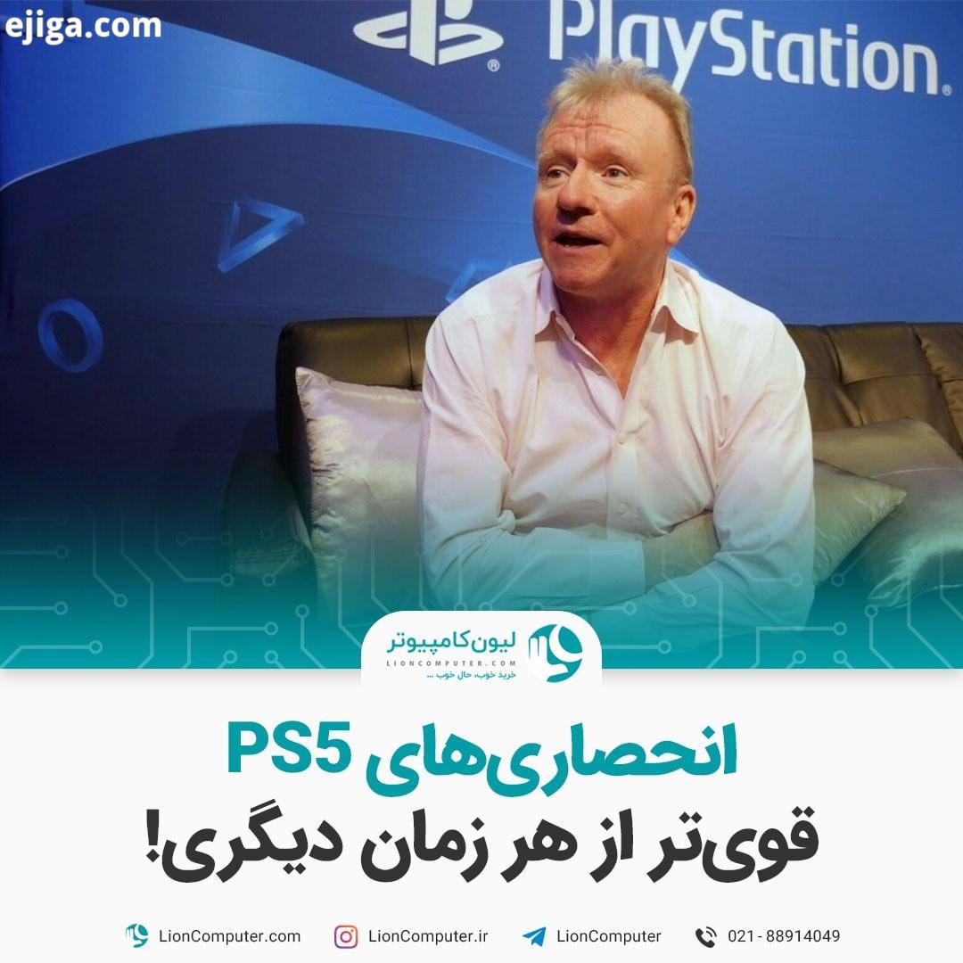 .انحصاری های PS5 قوی تر از هر زمان دیگری جیم رایان، مدیر بخش سرگرمی های تعاملی سونی توی مصاحبه اخیر