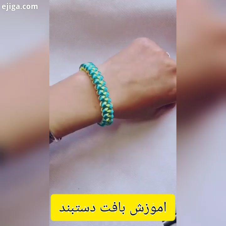 اموزش بافت دستبند بفرستید برای گلتون..اموزش زیوالات رو خلاق