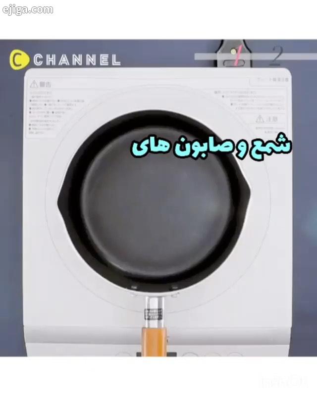 خوشکل مهربونم اینم یه ترفند جالب کاربردی با نظرا