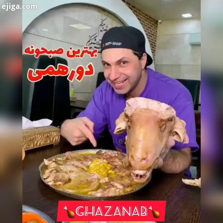 یه صبحونه دورهمی حمایت شما باعث دلگرمی ماست