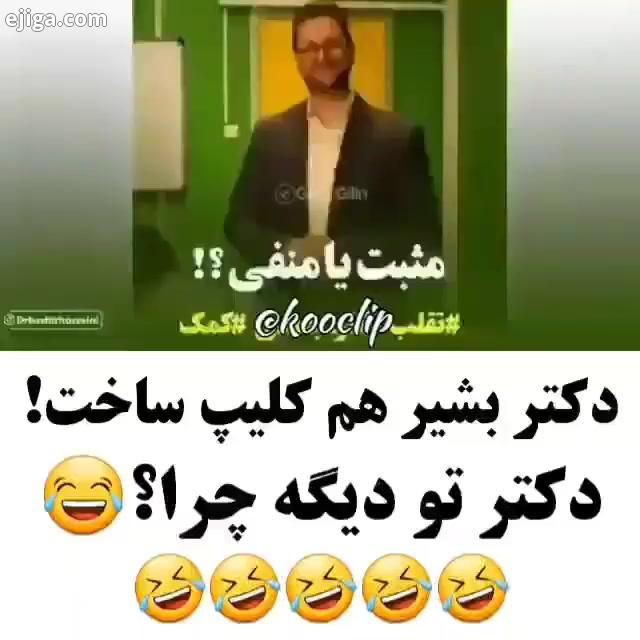 بهترین کلیپ های خانوادگی آموزنده تقدیم به شما عزیزان خنده خوشی خندهدارترین خندوانه خنده شادی خن