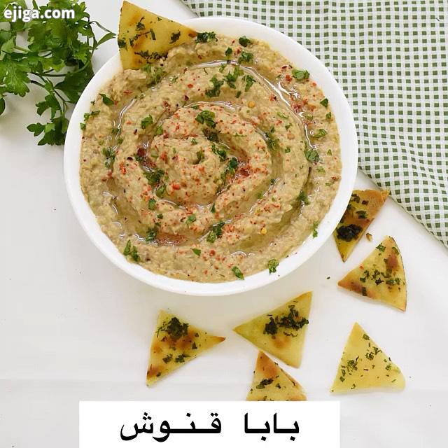 بابا غنوش مواد لازم براى نفر پیش غذا بادمجان کبابى : ٣٠٠ گرم ارده : نصف پیمانه روغن زیتون : نصف