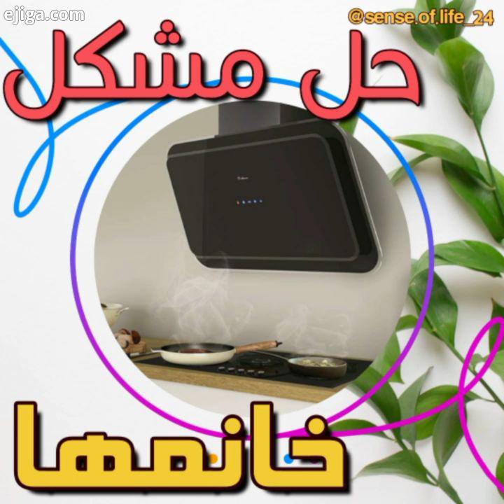 ..این هم یه نمونه دیگه از کاربرد اسپری چربی زدا برای خانمهای کدبانو فقط به آب گرم نیاز دارین بقیه