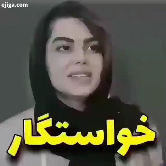 نظرت چیه همه نظر بدین ترشیدتو...پسر پسرونه پسرانه خاص شوخی تیکه دار تیکتاک tiktok tik