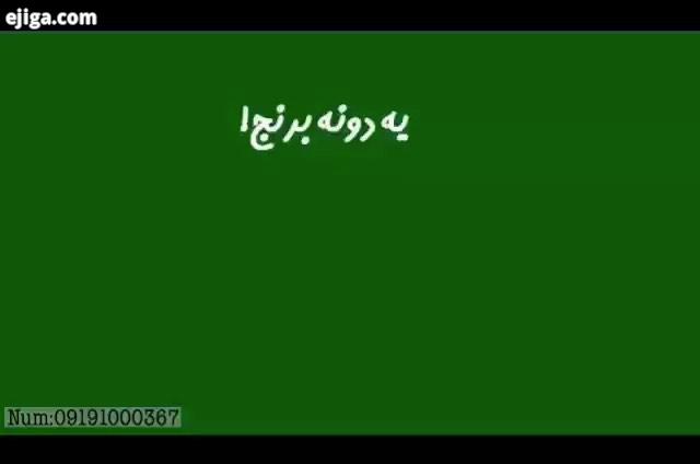 فقط یک دقیقه فقط یک دونه برنج یکی هستیم اسراف نکنیم برنج عسل طبیعی چای ما با همیم برنج ای