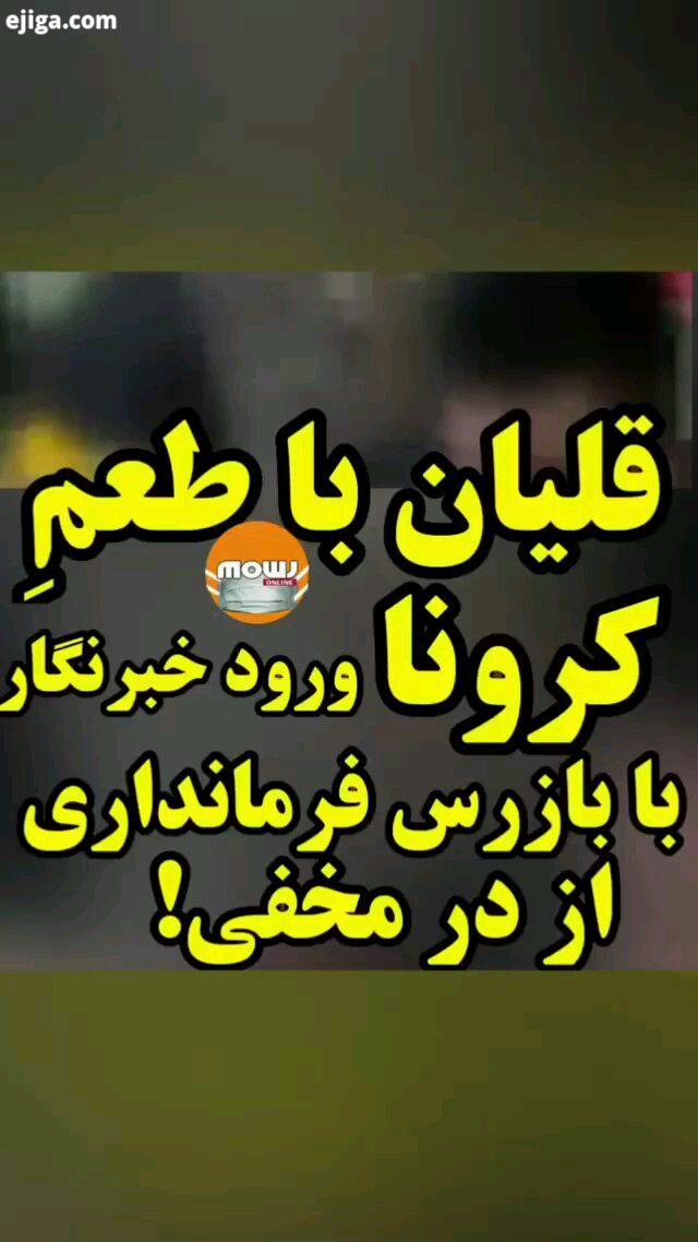 قربانی کردن سلامتی در پای قلیان های آلوده همراه شو عزیز با انتخاب ما با بهترین ها همراه باشید