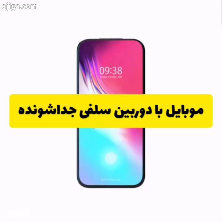 .طراحی خلاقانه شرکت VIVO در تولید طراحی موبایل با دوربین سلفی پرتابل که می توان از آن به صورت مجزا