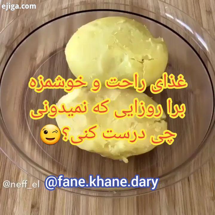 ..احوالتون چطوره...امروزم اومدم با یه پست راحت برا روزایب که نمیدونی چی بذاری دو پیازه خودمون...غذا