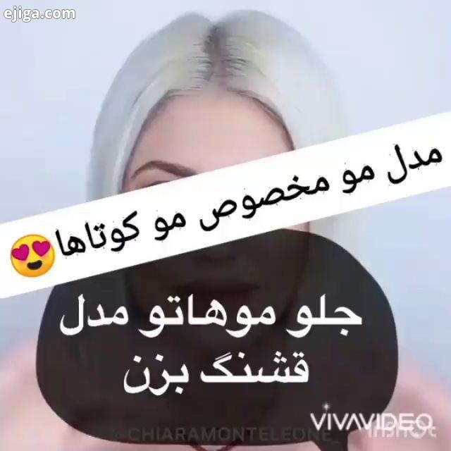 آموزش مدل مو مخصوص مو کوتاها بسیار زیبا بافت مو خودآرایی شینیون موی کوتاه کلیپ آموزشی رنگمو شینیون