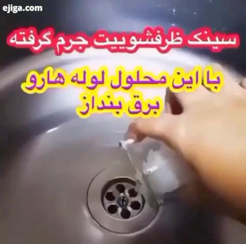 اول انگشت مبارک رو برای بفشارید..:.چطوره گفتم یکم پست های کاربردی خانه داری براتون بزارم حالش