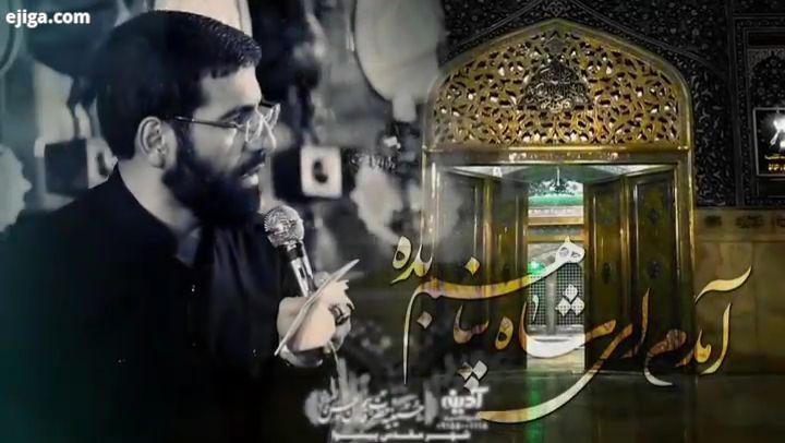 آمدم ای شاه پناهم بده خط امانی گناهم بده امام حسین بین الحرمین حرم حضرت زینب حضرت عباس یا فاطمه ال