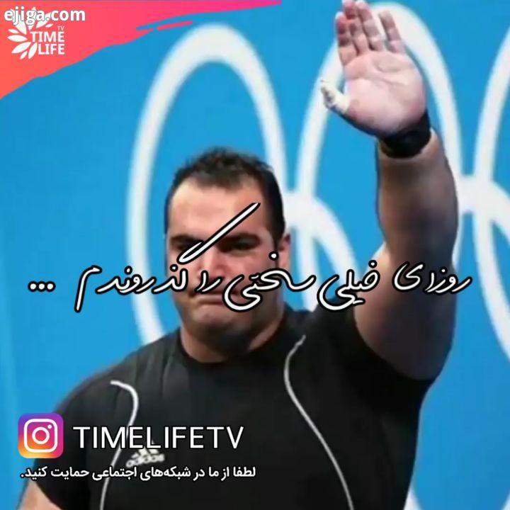 کلیپ انگیزشی روزای خیلی سختی را گذروندم...هوش مالی ثروت خلق ثروت کسب ثروت کسب درآمد موفقیت مال