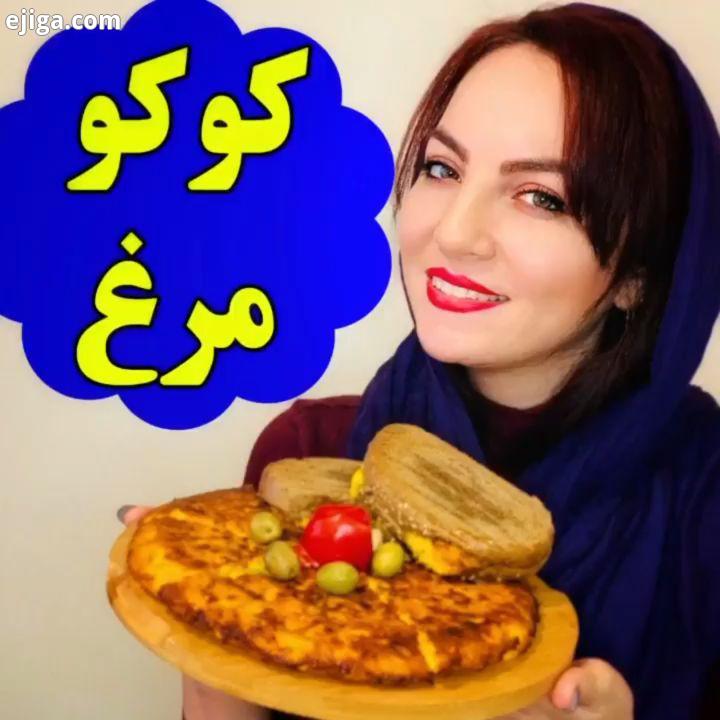 کوکو مرغ عزیزان فوزولم???.اینم یه کو