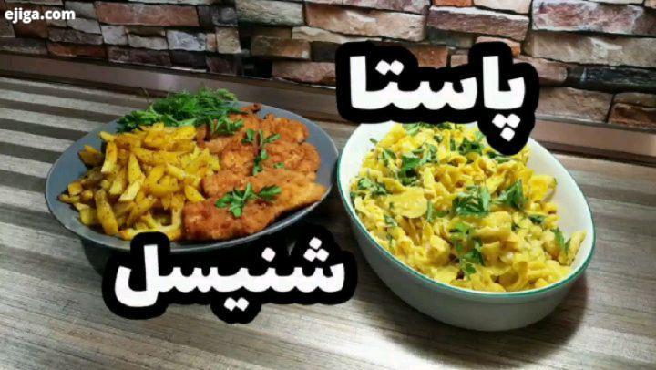 رو بخونید یه شام خوشمزه درست کردم اسمش سخته ولی خودش راحت خوشمزه فوری درست میشه شما هم حتما