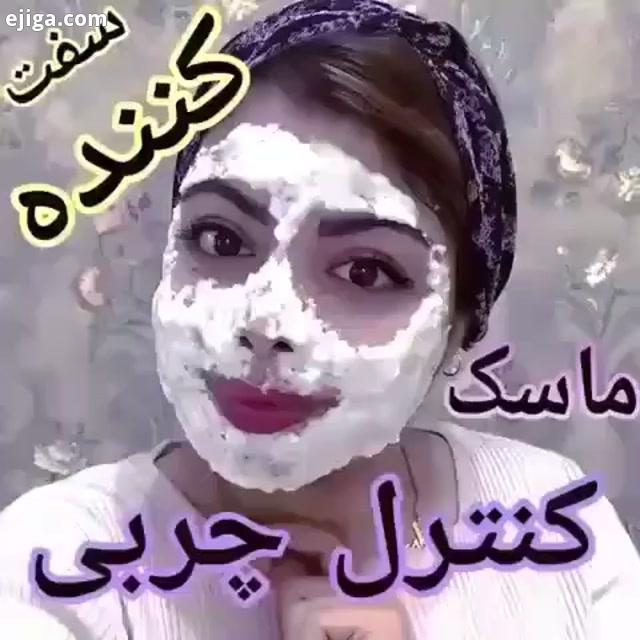 فیلم آموزشی اسکراب لایه بردار جوشهای زیر پوستی سرسیاه فوق العاده عالیه حتما امتحانش کنید ماسک صو