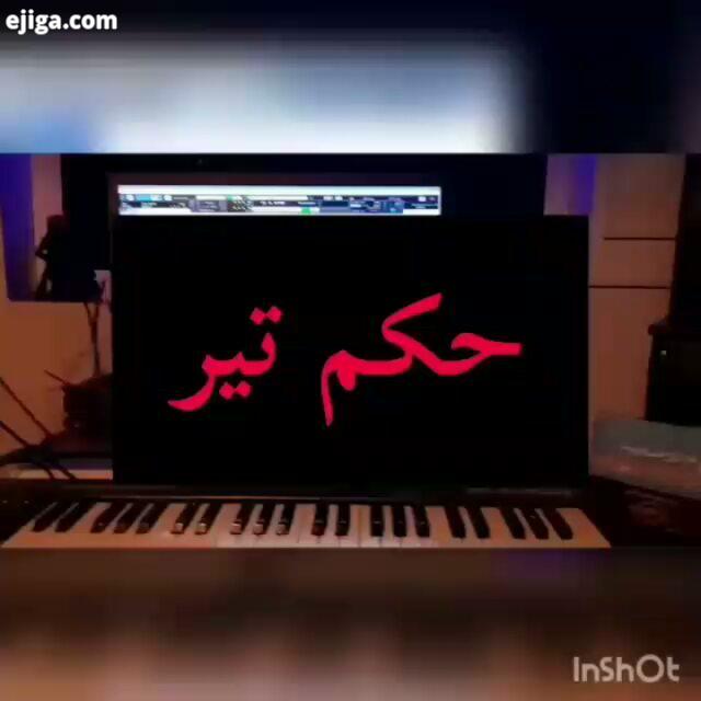 اهنگ جدید حمید رضا بابایی بزودی...lak lor kordi music کرمانشاه هرسین کوهدشت کورد لک لر روح الله کرمی