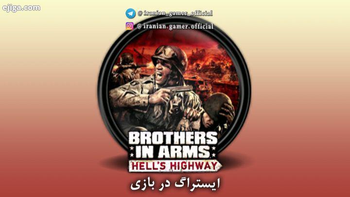 ایستراگ در بازی Brothers in Arms: Hell Highway عنوان برادران ارتشی: بزرگراه جهنم یک بازی ویدئو