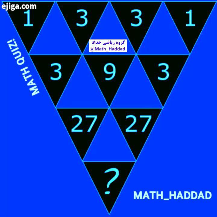 هوش وریاضیدان هوشمند استاد حداد هوش ودید وسیع استاد حداد هوش وقدرت انتقال مهندسین ریاضی وطراحان تست