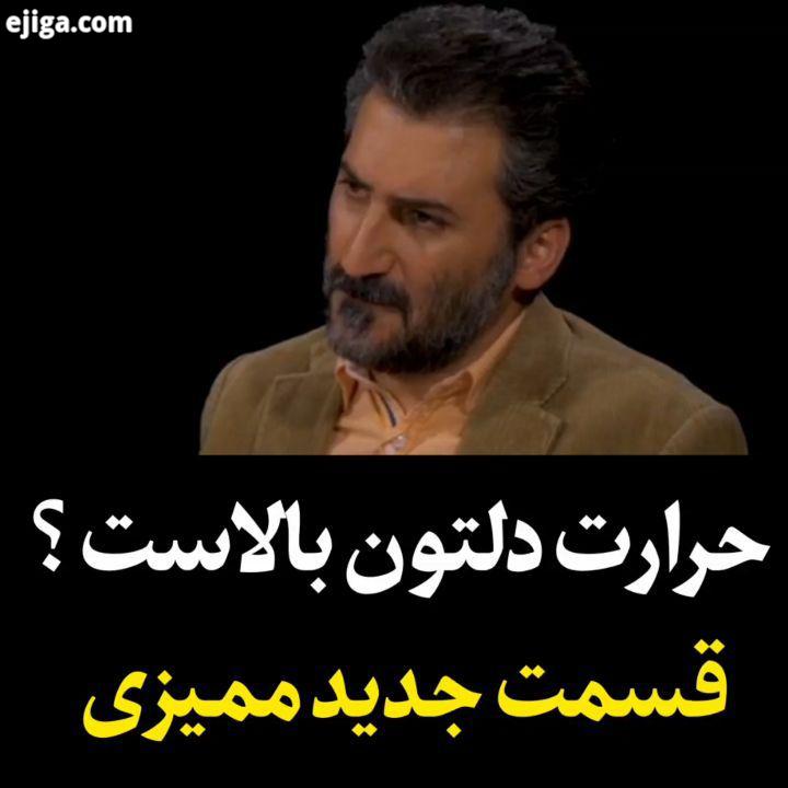 .رضا صادقی به ممیزی رسید..قسمت جدید ممیزی در فیلیمو منتشر شد..در این قسمت به آهنگ رد پا از رضا صادقی