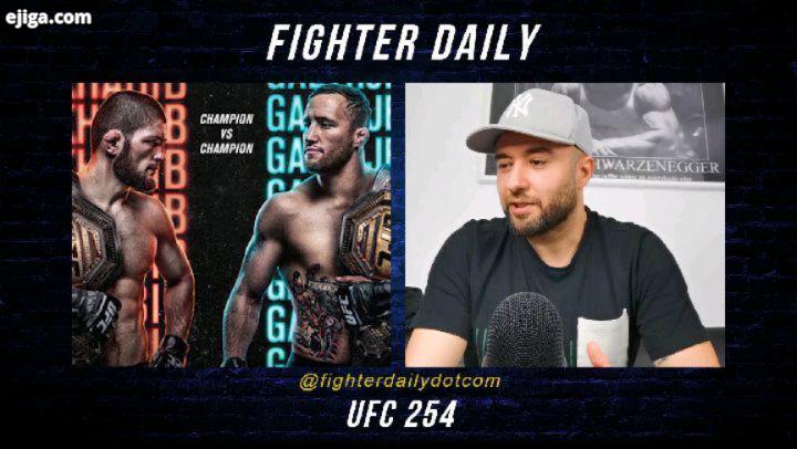 ufc254 بررسی کارت یو اف سی ٢٥٤ حواشی اخیر پیرامون حبیب وزن کشی های دیروز، ویتیکر کنونیر در کان