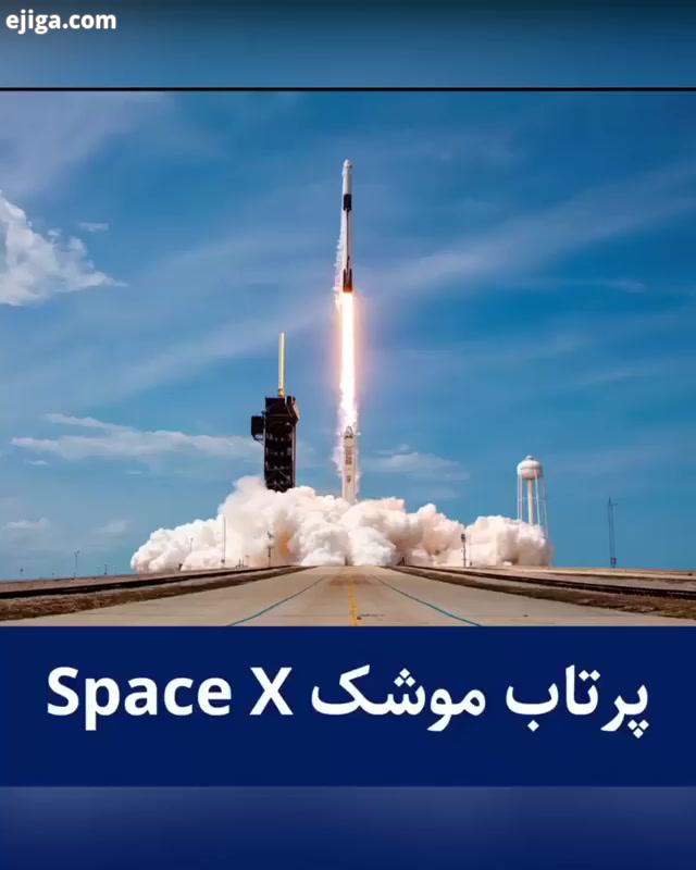 لحظه پرتاب موشک شرکت اسپیس ایکس...میخوای همیشه به روز باشی...spaceart technologynews technoparty
