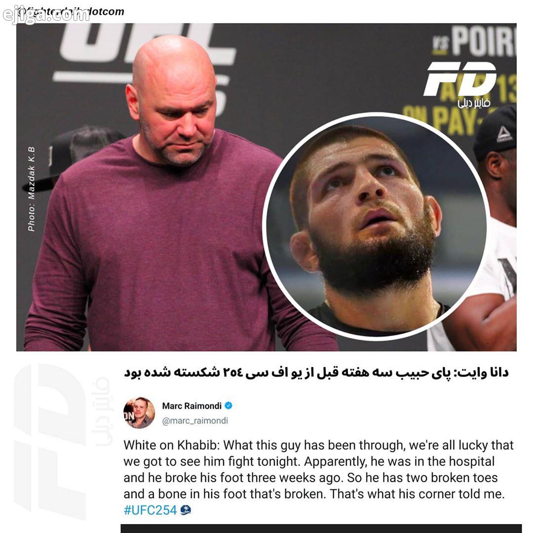 Dana White reveals Khabib Nurmagomedov broke his foot just weeks prior to ufc254 دانا وایت رئیس یو