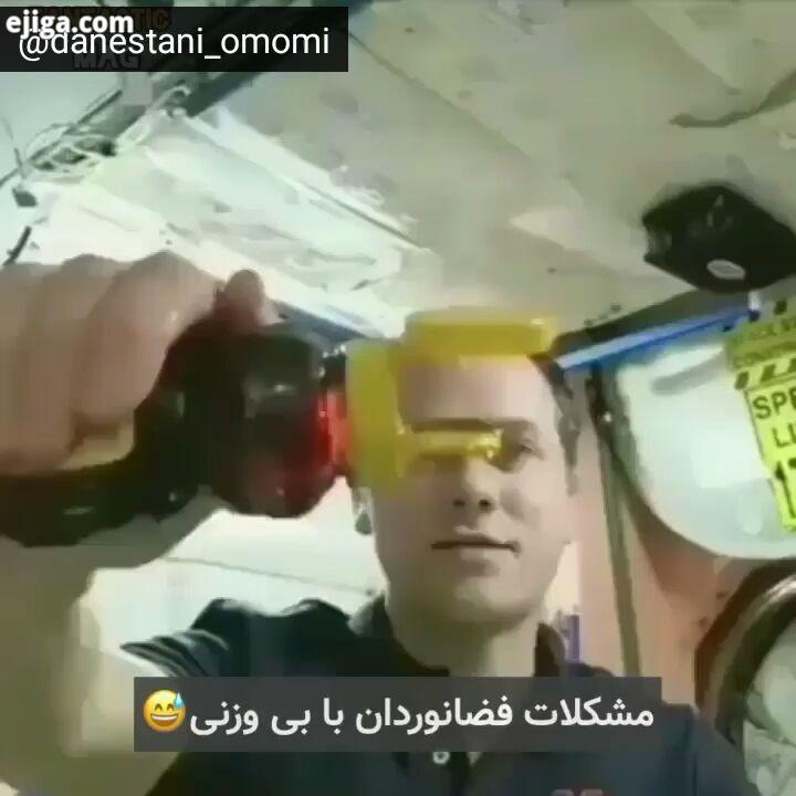 به نظرتون اگر تو زمین جادبه وجود نداشت چه مشکلاتی می تونست به وجود بیاد me danestani omomi me danest