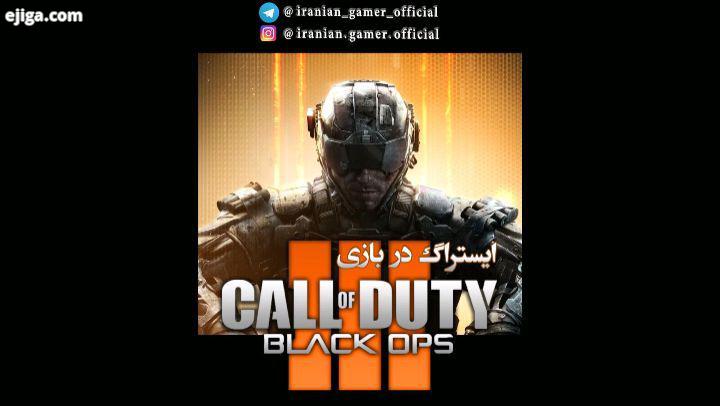 ایستراگ در بازی Call of Duty: Black Ops ندای وظیفه: بلک آپس یک بازی تیراندازی اول شخص از