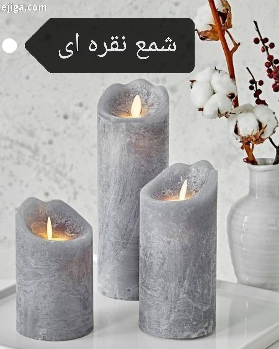 شمع نقره ای برای همه اتاقها بیرون خانه مناسبه چونکه رنگ جسورانه قدرتمندیه دکوراسیون منزل دکوراسی