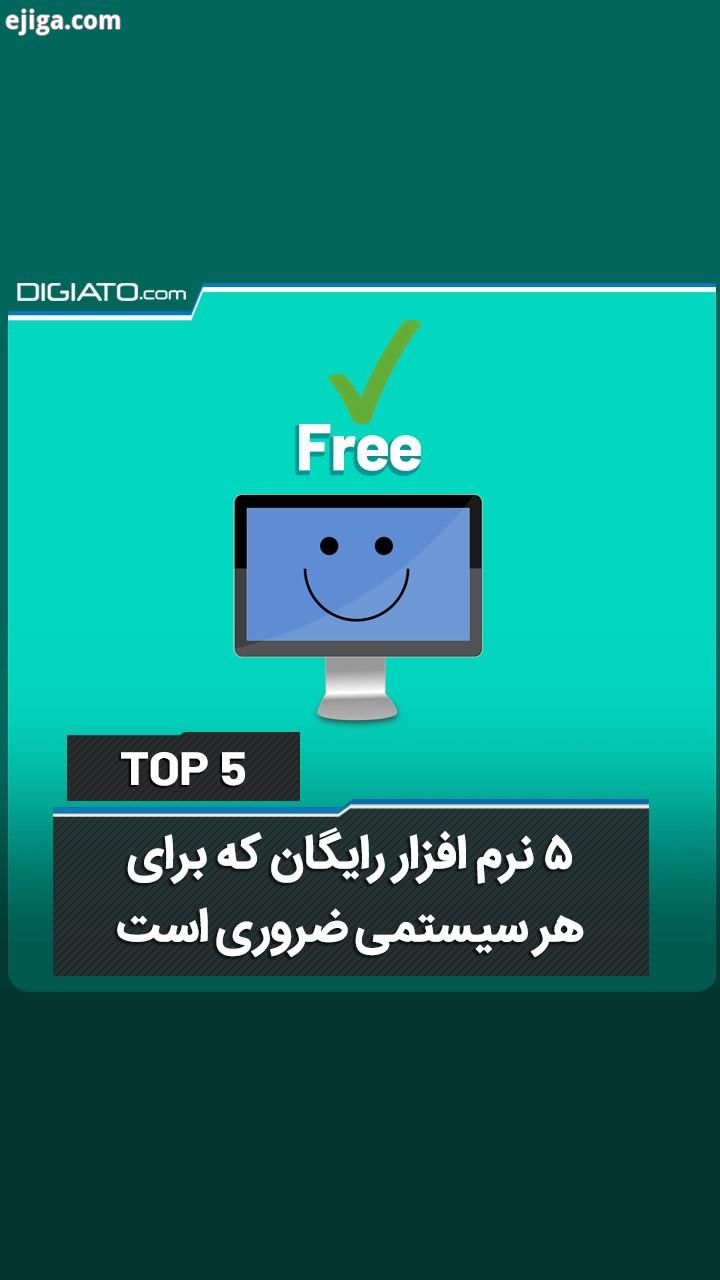 .نرم افزار رایگان که برای هر سیستمی واجب است LIBRE OFFICE VLD MEDIA PLAYER BITDEFENDER GIMP DAVINC