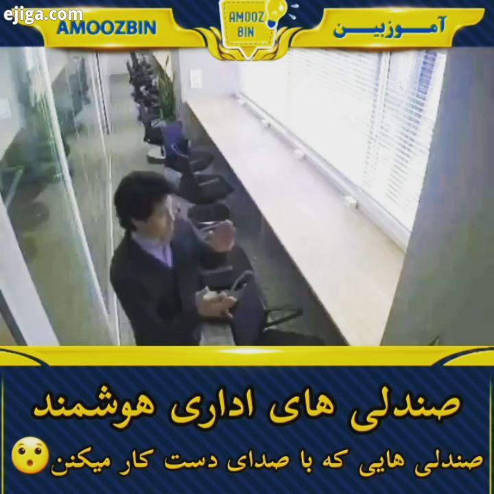 صندلی هایی که با فرمان دست زدن هر کدام در جای خود قرار میگیرن تکنولوژی جدید صندلی های اداری صندلی اد