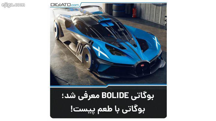 کانسپت Bolide لقب قدرتمندترین، سازش ناپذیرترین، سریع ترین سبک ترین خودروی تاریخ