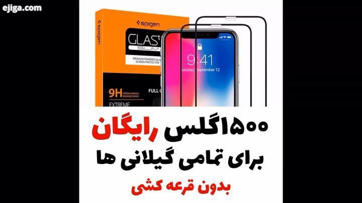 .جشنواره ویژه همراه سیب بدون قرعه کشی 1500 گلس رایگان برای تمامی گیلانی های عزیز...فقط کافیه پیج