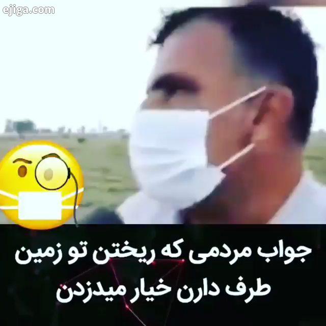 دزدیدن خیار های کشاورزان قاچاق خیار دزدی کشاورز کشاورزی ایران تبریز سم کود بذر کرونا انگیزشی موفقیت