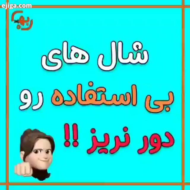 .شال های بی استفاده را دور نریز...خلاقیت در خانه خلاقیت ایده ربان دوزی رباندوزی خیاطی مجازی کیف دوشی