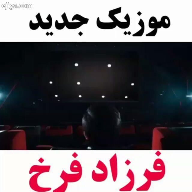 گل مهتاب منتشر شد پنجمین اهنگ از البوم دچار که تیتراژ ویژه برنامه شبکه ۳سیما عطسه هستش که هرشب ساع