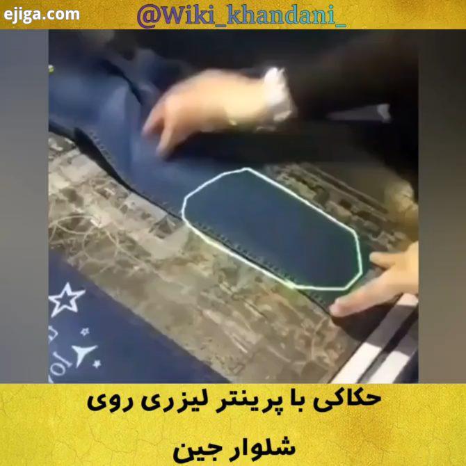 همون سنگ شور کردن میشه یا فرق داره ویکی خواندنی پارچه شلوار لی شلوار شلوار جین لباس شلوار لیزری