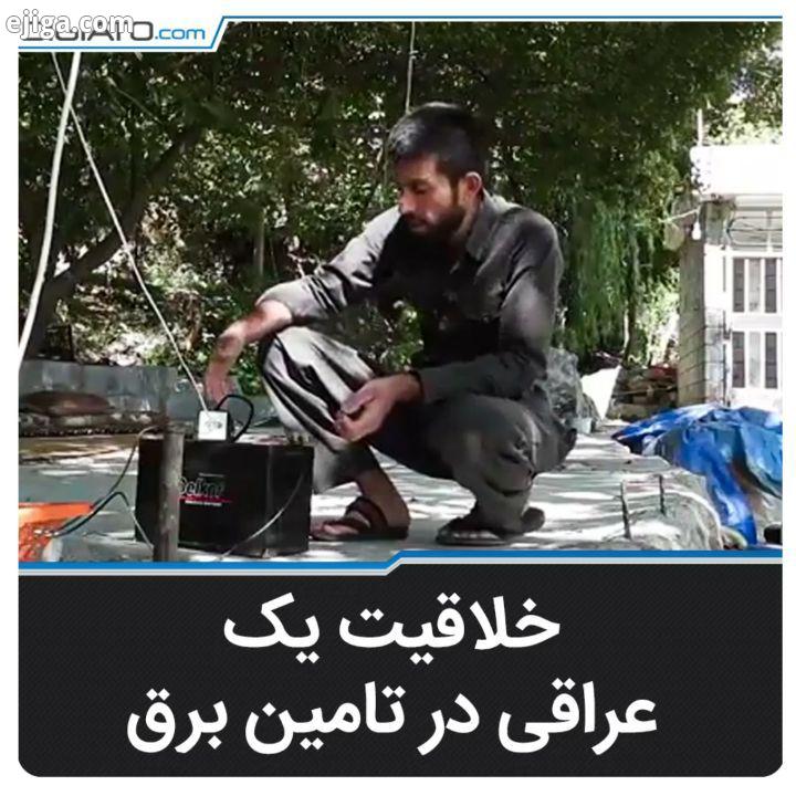 خلاقیت نوآوری در هر جایی هر شرایطی می تواند باعث تغییرات بزرگ خوب شود.