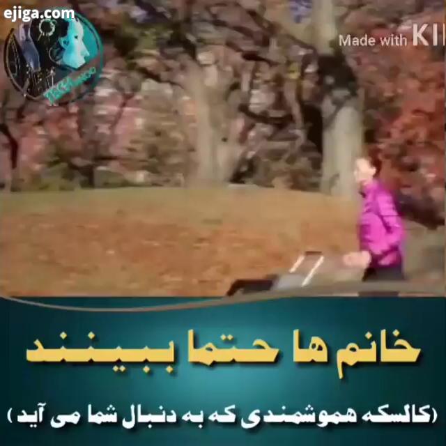 اینم از کالسکه هوشمند بهتر از این داریم مگه...انگشت قشنگتو بزن رو یه انرژی مثبت به ما بده صفح