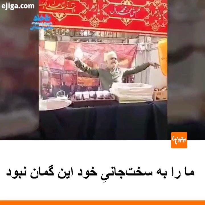 .شادی شهروند تهرانی در یک ایستگاه صلواتی در زیر پل حافظ...خبر حاشیه رقص شادی پایکوبی ایستگاه صلواتی