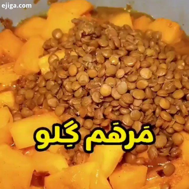 شما تاحالا مرهم گلو خوردین ترکیب کدو حلوایی عدس از زمان های دور در ایران طرفدار داشته البته این رو