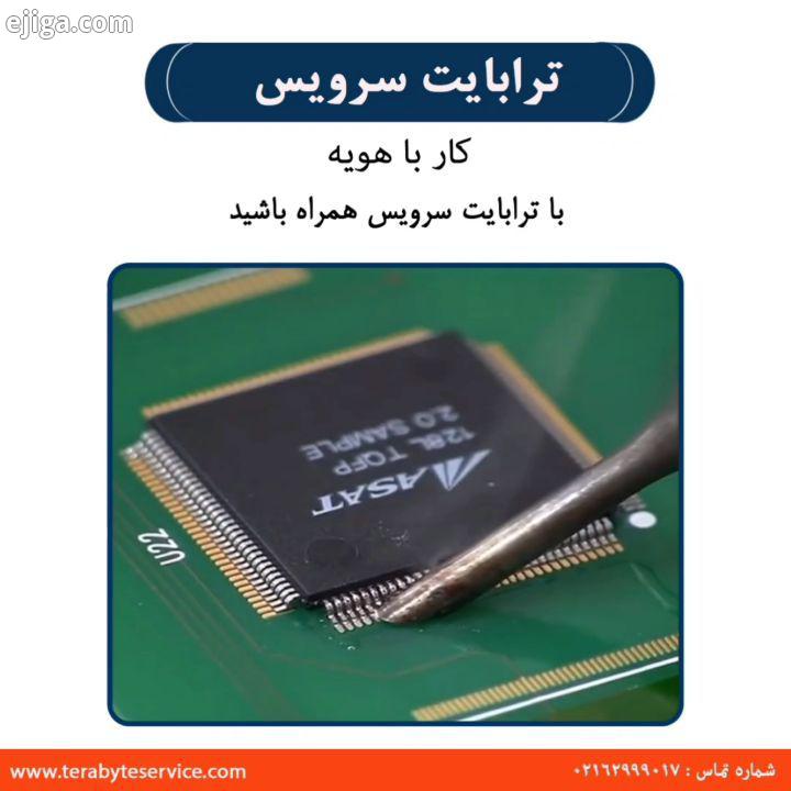 .کار با هویه با ترابایت سرویس همراه باشید Tel: 02162999017 www Terabyteservice com تعمیر تعمیرات هوی