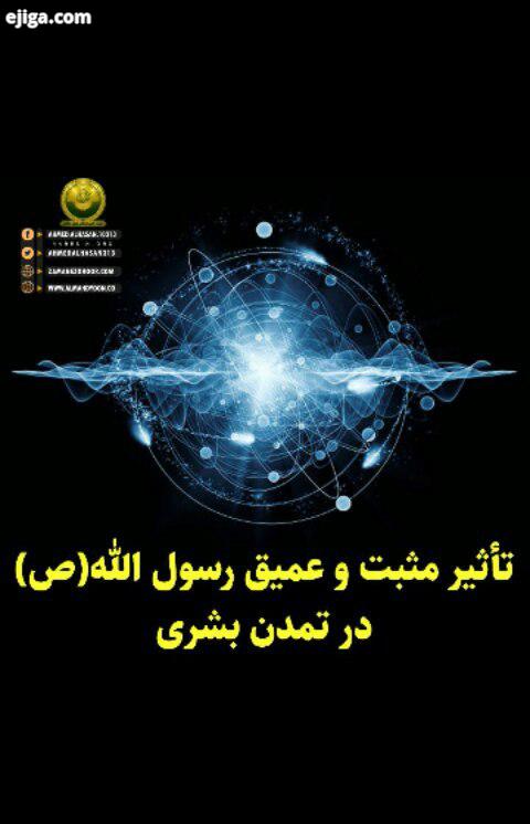 پیام صفحه توییتر سیداحمدالحسن به مناسبت میلاد پیامبر نور رحمت حضرت محمد مصطفی :.در یادبود